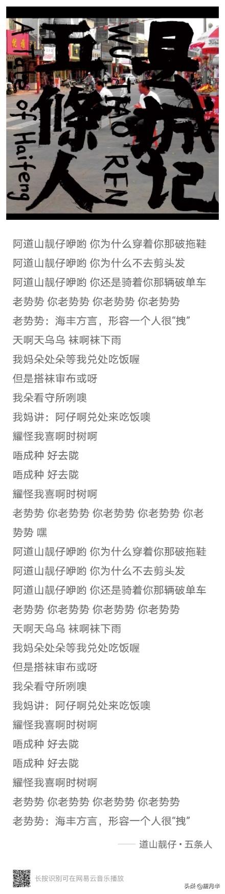 小石猴歌曲反思:谁能告诉我五条人和他们的歌到底好在哪里？ 石猴出世教后反思