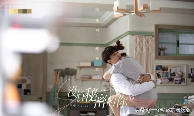 戚薇最新电视剧:如何评价戚薇、金瀚主演的电视剧《没有秘密的你》？