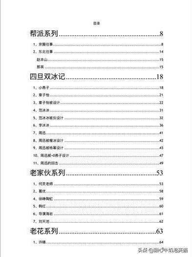 现在疯传的421是什么东西,和娱乐圈有什么关系？
