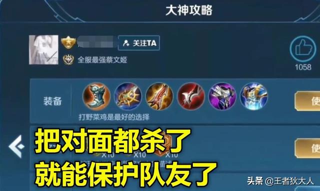 《王者荣耀》国服最强玩家的5大推荐出装,不愧是大神,就是与众不同,你怎么评价？