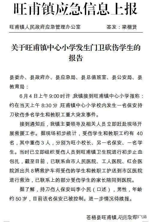 保安砍学生:昨晚仙游一超市发生命案，造成3死7伤，到底是怎么回事？
