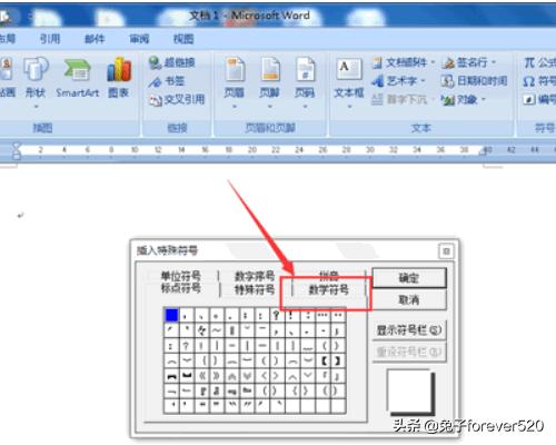 如何输入乘号?excel如何输入乘号