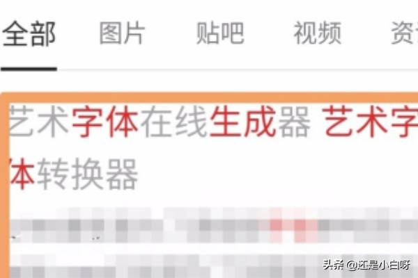 微信头像制作:怎么用微信小程序制作“头像换脸”？