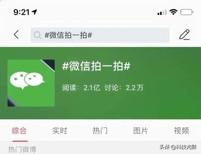 微信的拍拍功能是什么意思会消耗流量吗(微信的拍拍功能是啥意思)