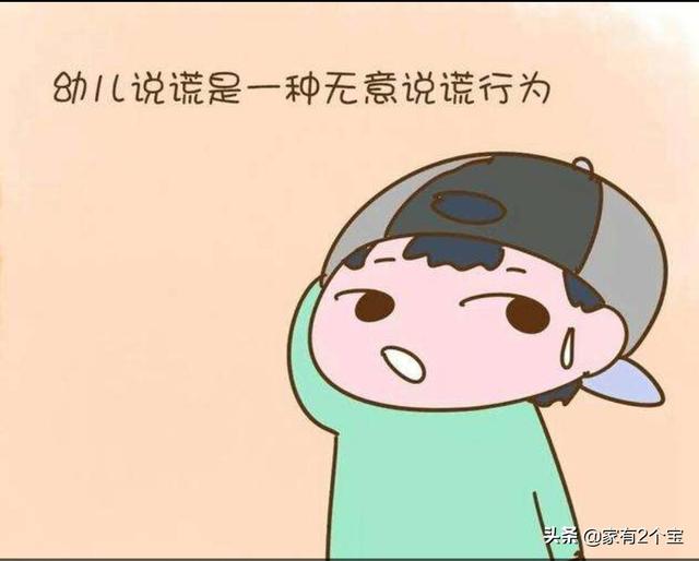 朴有天为说谎道歉:当你发现孩子撒谎你该怎么办