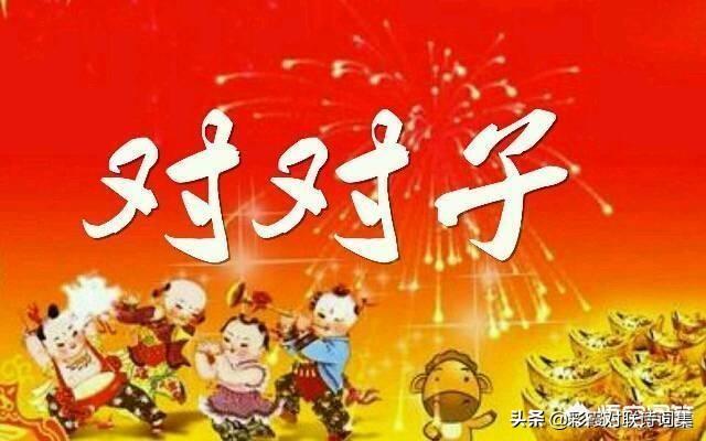 头条问答 上联 南鱼北羊东西鲜 求下联 32个回答