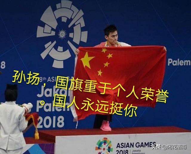 叶诗文孙杨:到底是什么原因将孙杨推到了风口浪尖？
