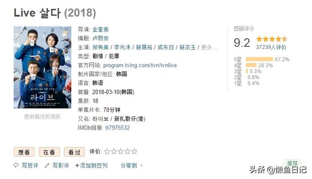 豆瓣9分以上的电视剧:18年的电视剧，豆瓣评分达到9.5以上的有哪些推荐？