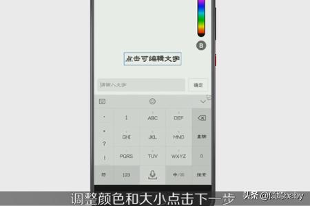 如何通过微信进行文字表情制作(微信表情包制作改文字)