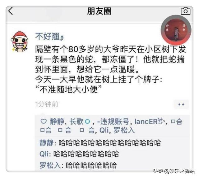 微信<a href=https://maguai.com/list/39-0-0.html target=_blank class=infotextkey><a href=https://maguai.com/list/39-0-0.html target=_blank class=infotextkey>搞笑</a></a>段子:有哪些最新的经典的笑话或者段子？(经典笑话段子集锦100条)