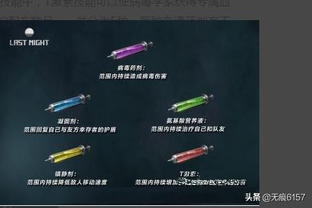 明日之后第二季，病毒学家玩法攻略？-第4张图片-9158手机教程网