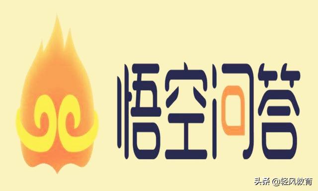 悟空问答回答问题真的可以赚钱吗？
