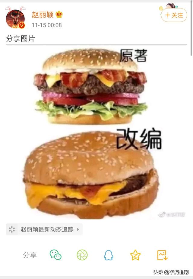 罗晋赵丽颖:李沁和赵丽颖谁的演技更好？