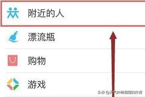 微信里面的附近的人找不到了怎么办(微信找附近的人怎么找回来)