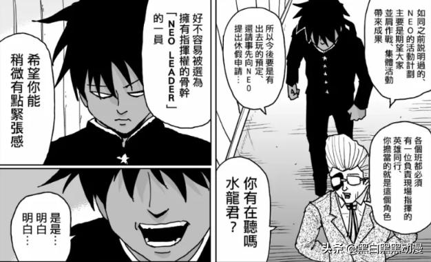 水鸟影视:一拳超人原作版128，水龙妹妹独自挑战龙级机械神，你怎么看？