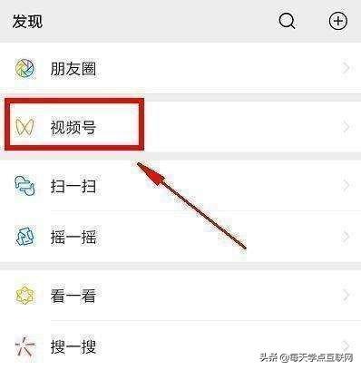 微信上的视频号是什么？