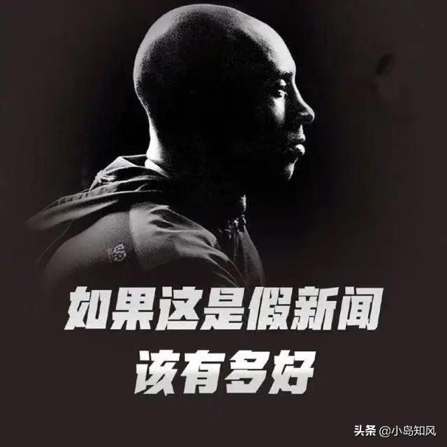 科比遗体:科比去世后，他的40亿财产怎么办？