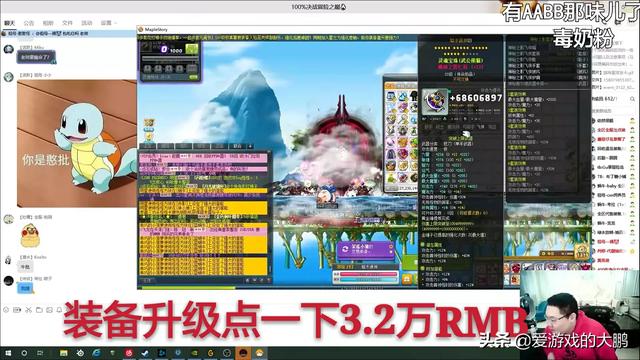 PDD玩冒险岛百万打造顶级装备,鼠标点一下3.2万RMB,升级失败一次就报废。你怎么看？