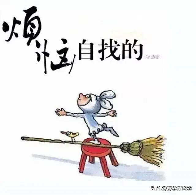 缺心眼怎么治:没有心眼的人该如何做事做人