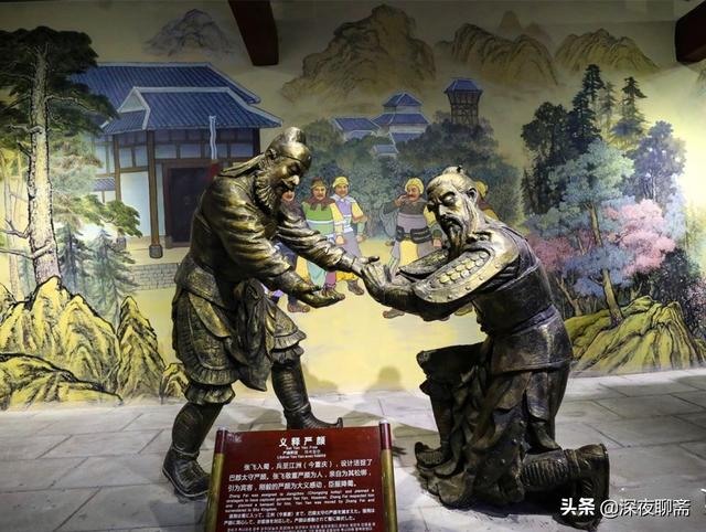 张飞义释严颜:张飞义释严颜，那么严颜后来干什么去了呢？