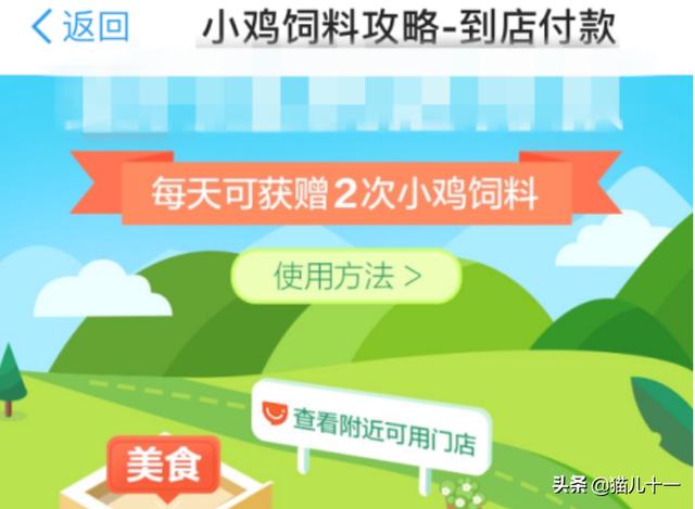 脍炙人口蚂蚁庄园:蚂蚁庄园好友列表后面的小爱心是什么怎么获得？