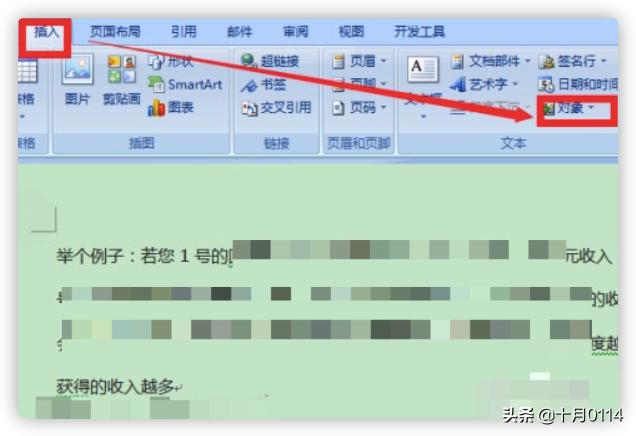 excel导入word，如何把excel数据批量导入word指定位置？