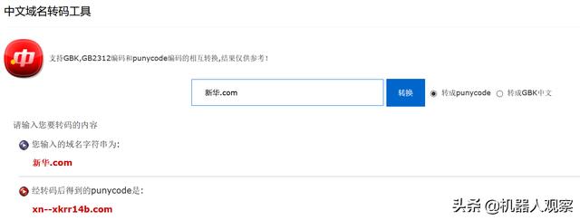 有哪些著名网站的网址中存在下划线或者横线？