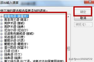 win7输入法设置,win7输入法怎么设置？