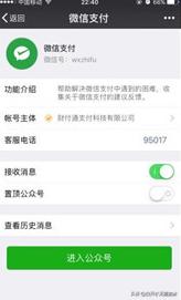 交易记录微信怎么找:怎样在微信里查看转账记录？