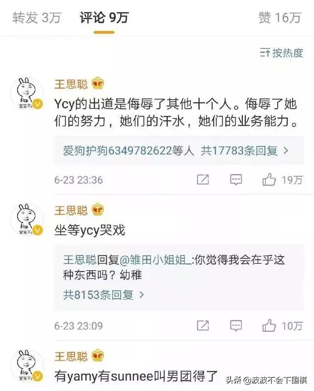 且听凤鸣结局:同样实力比不上团员，杨超越和张艺凡有什么差别？