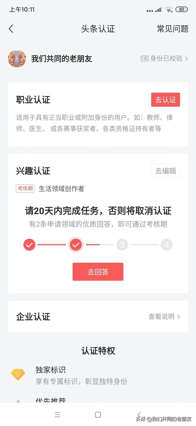 穆熙妍微博新浪微博:你为什么喜欢今日头条，它与微博不同之处在于什么？