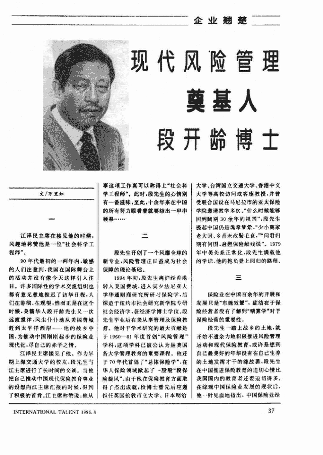 傅作义的子女:民国时期的军阀后代，现在都做什么了？