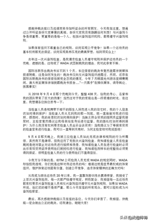 孙扬资料:孙扬听证会结果出来了吗是什么情况