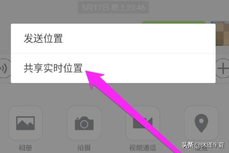 微信共享实时位置导航:怎样使用微信共享位置看到对方？