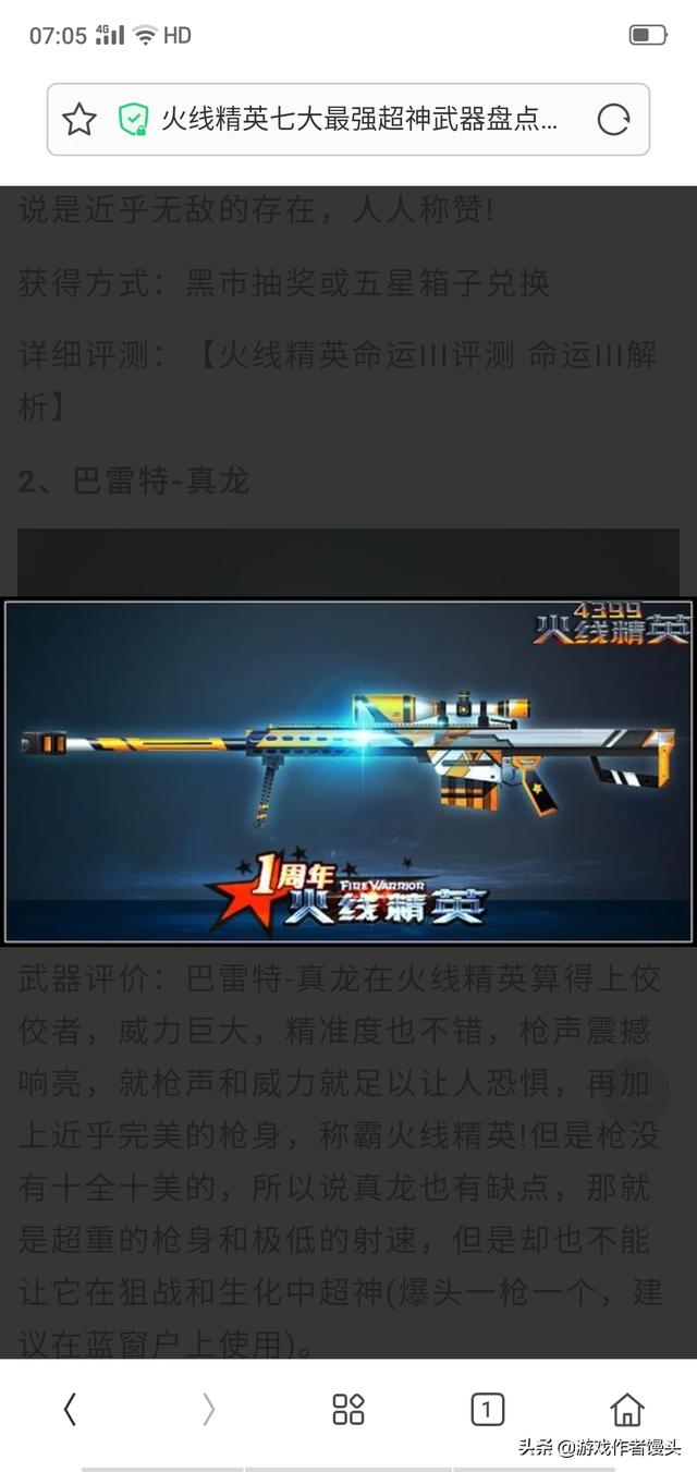 柯尔特蟒蛇:火线精英火线精英什么武器最好