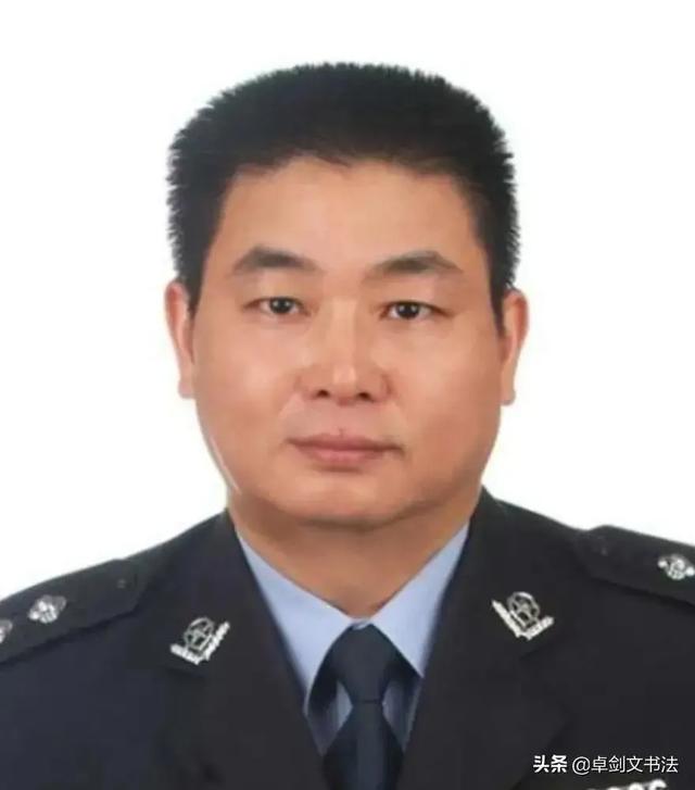 鄂靖文:警察书法家卓剑文大家知道吗
