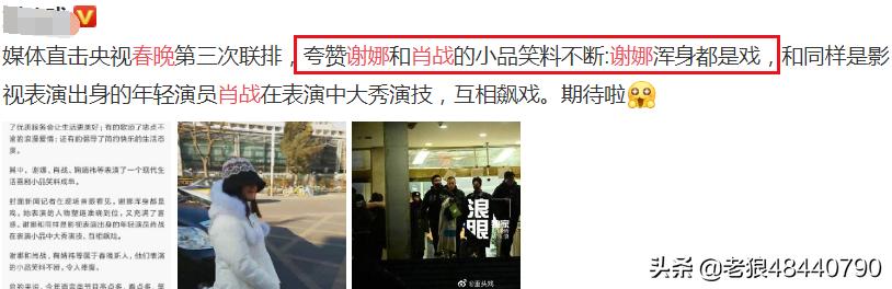 谢娜兼任央视主持:如果让谢娜主持《星光大道》，你认为如何？
