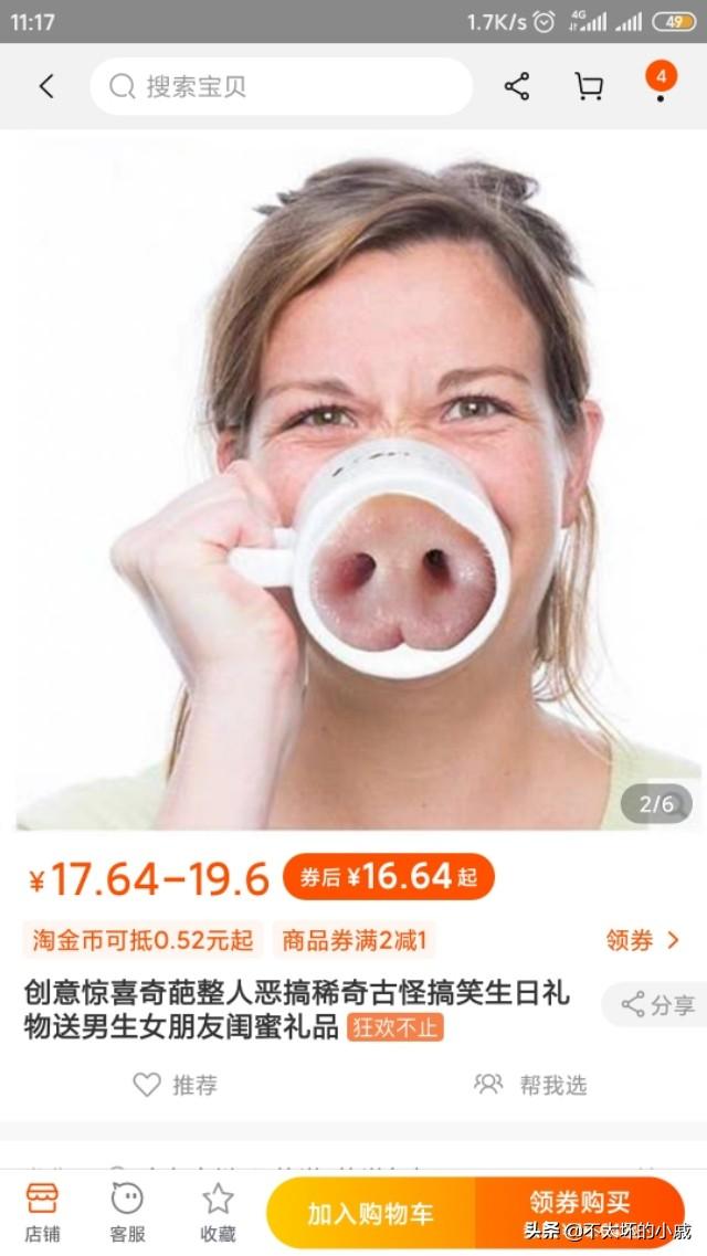 茶杯猪是真的吗:淘宝上有哪些丧心病狂的鬼东西？