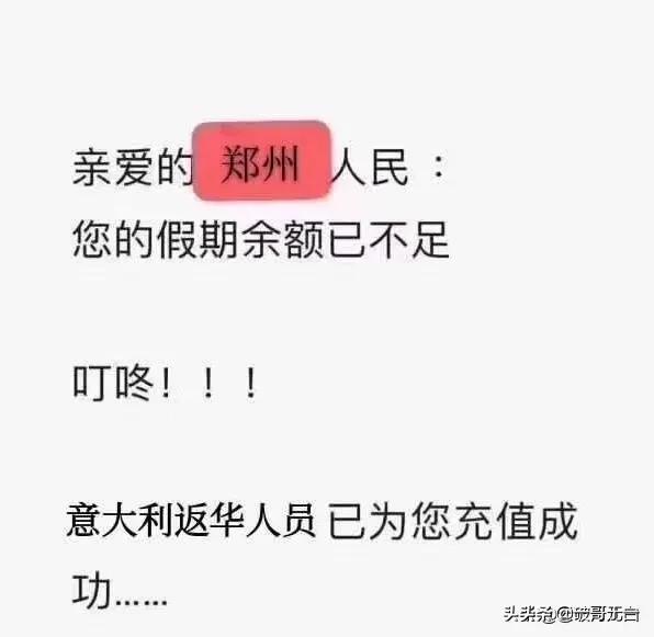 武汉医生朋友圈刷屏:如何看待郑州“毒王”事件？