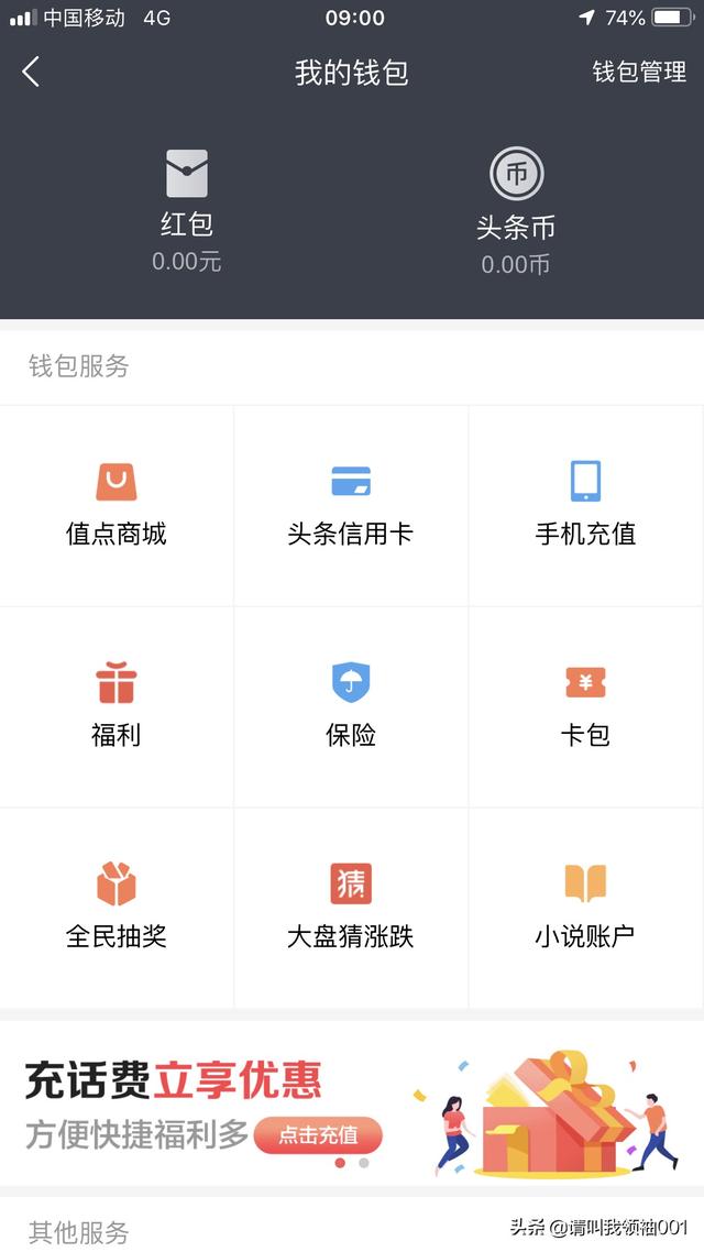 今日头条里面的“放心借”是不是真的？安全吗？