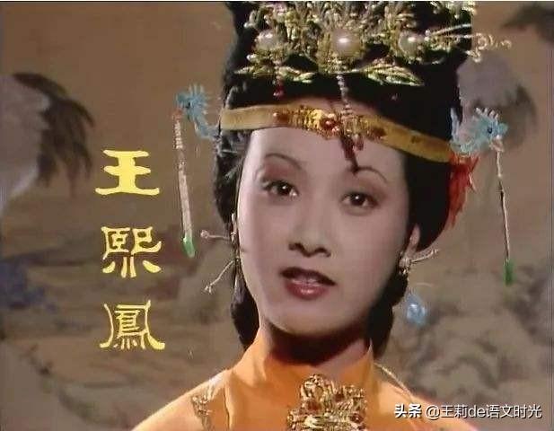 在红楼梦中,为什么王熙凤和贾琏的婚姻以失败告终？