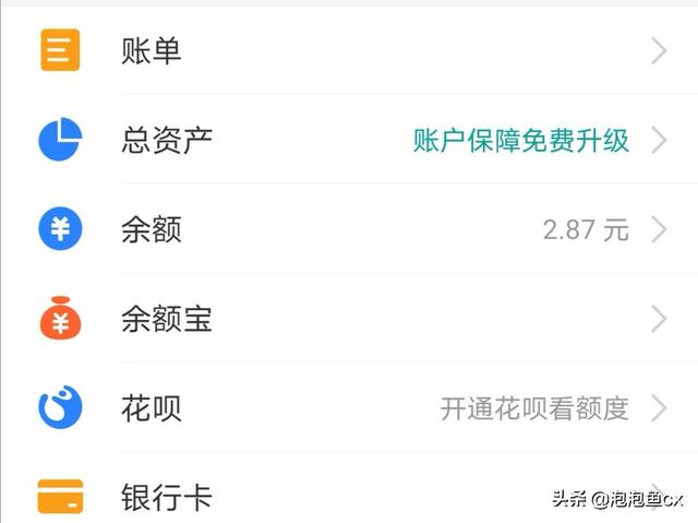 支付宝账单查询,如何查询支付宝账户收支明细？