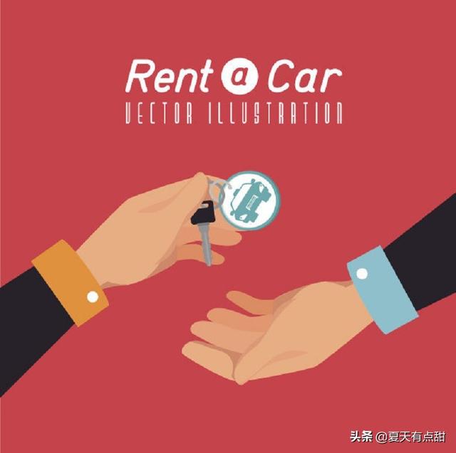 有哪些软件可以快速租车？