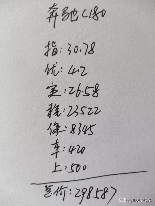 c180奔驰,奔驰cl80落地多少钱？如何评价这款车？