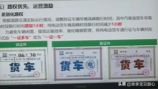 广州新能源货车限行吗，京牌新能源货车可以随便跑吗