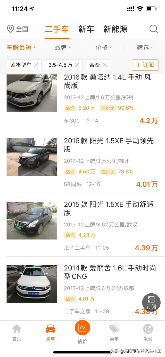 买个二手车 4万左右 求推荐 头条问答