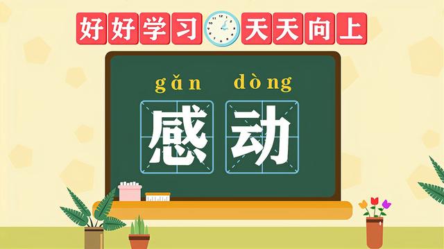阎海文:历史上有哪些事件让你非常感动？