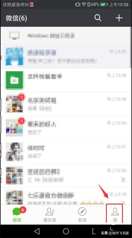 如何在手机微信里绑定email邮箱收发邮件