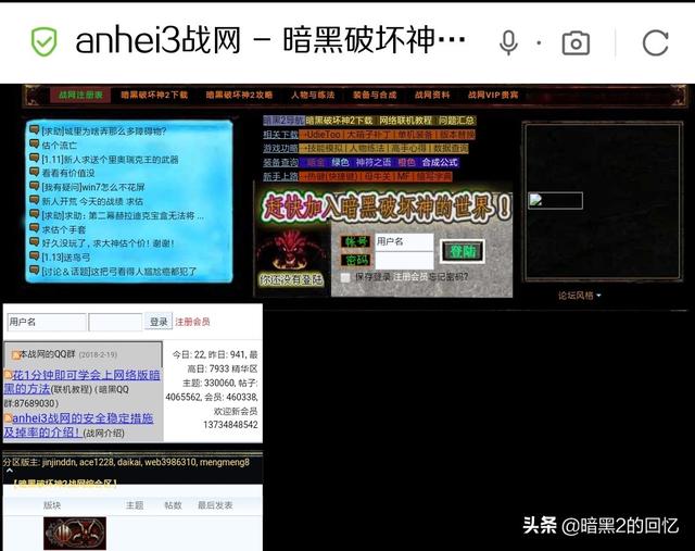 杂谈网，暗黑破坏神2现在有哪些人数多的战网