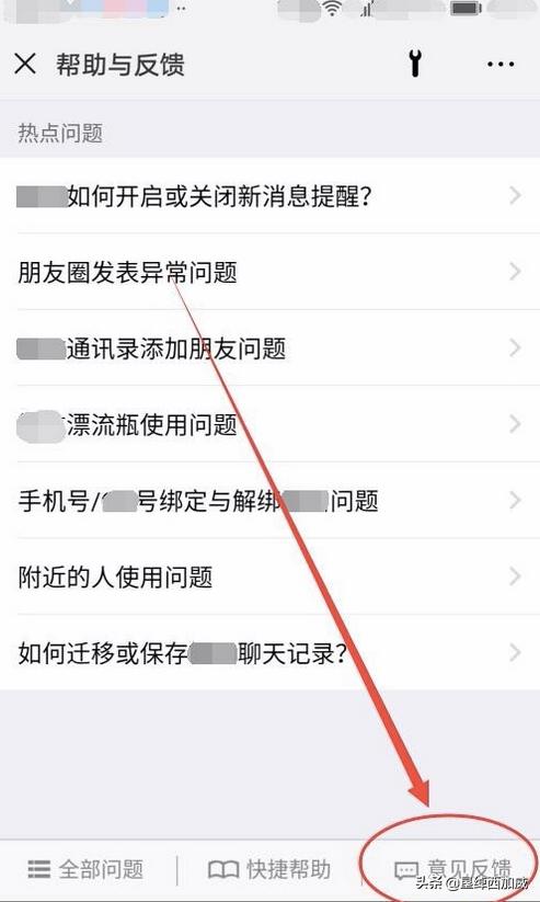 微信加人受限制怎么办微信加好友限制怎么解决